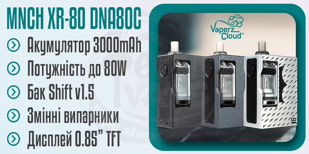 Основні параметри Vaperz Cloud X MNCH XR-80 DNA80c Boro Kit